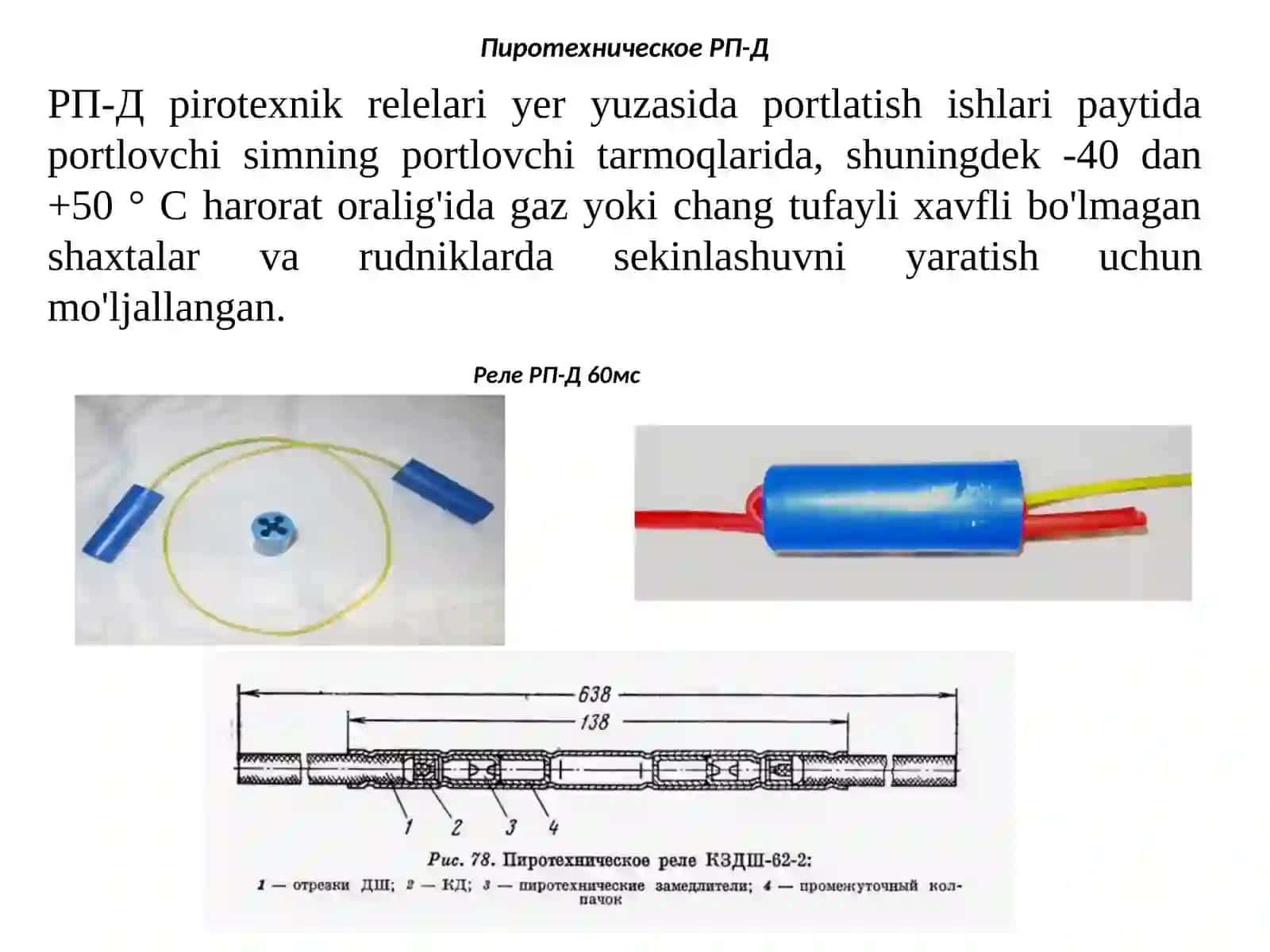 Burg’ilash va portlatish ishlari texnologiyasi 4