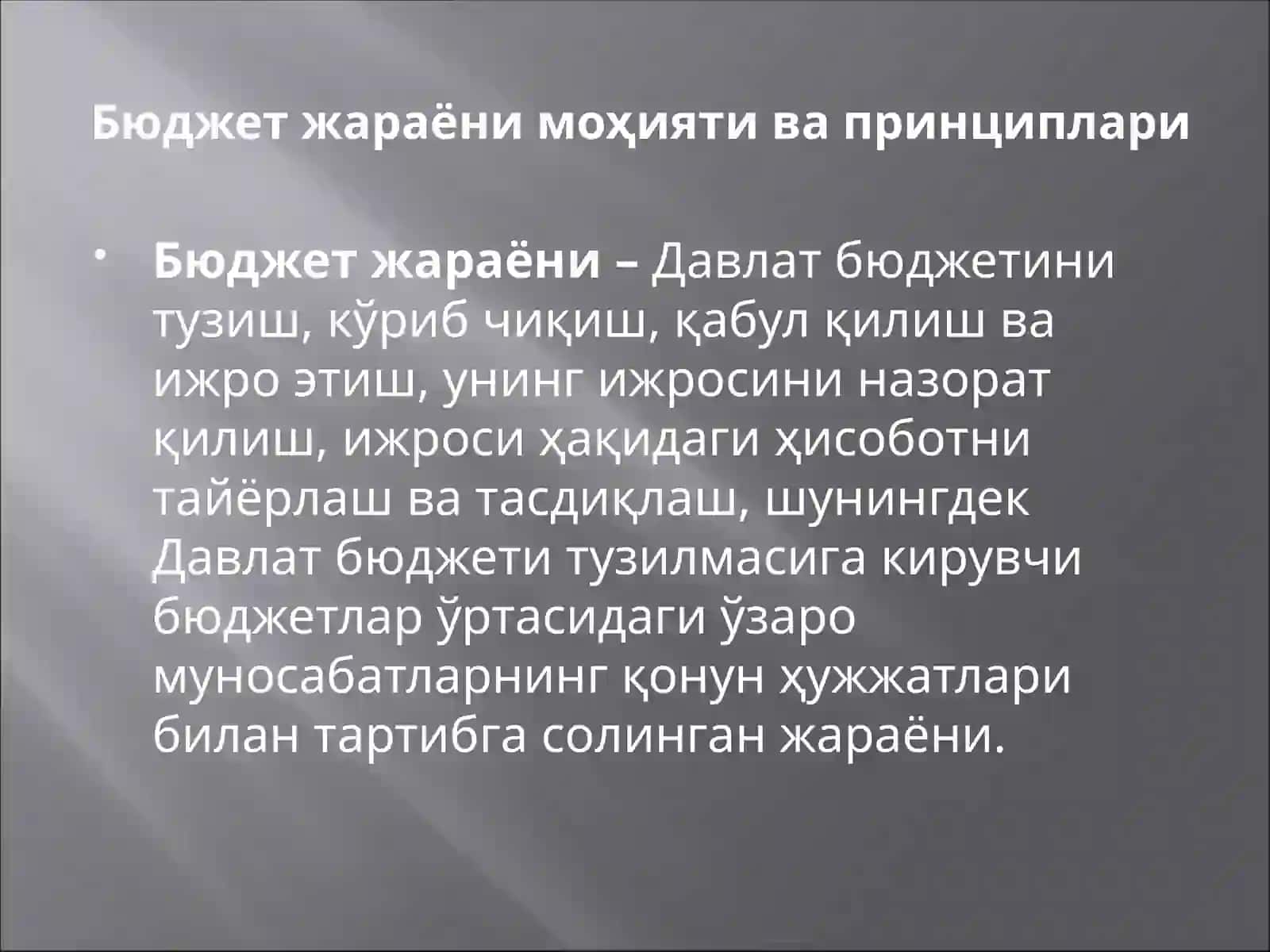 Бюджет жараёнини такомиллаштириш йўналишлари 4