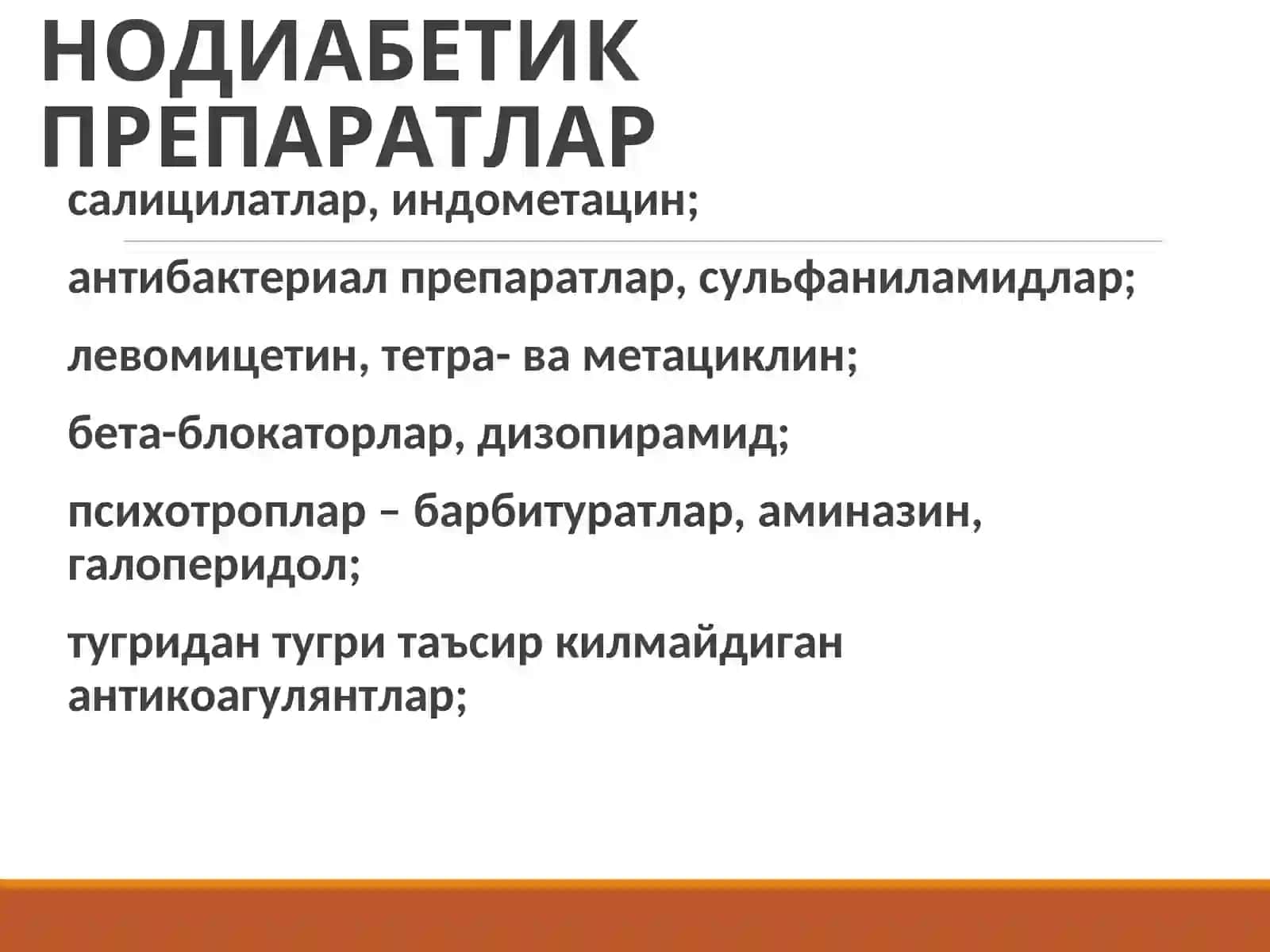 Кандли диабетда кома ҳолатлар 4