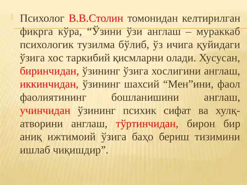 Ўзини ўзи англаш 4