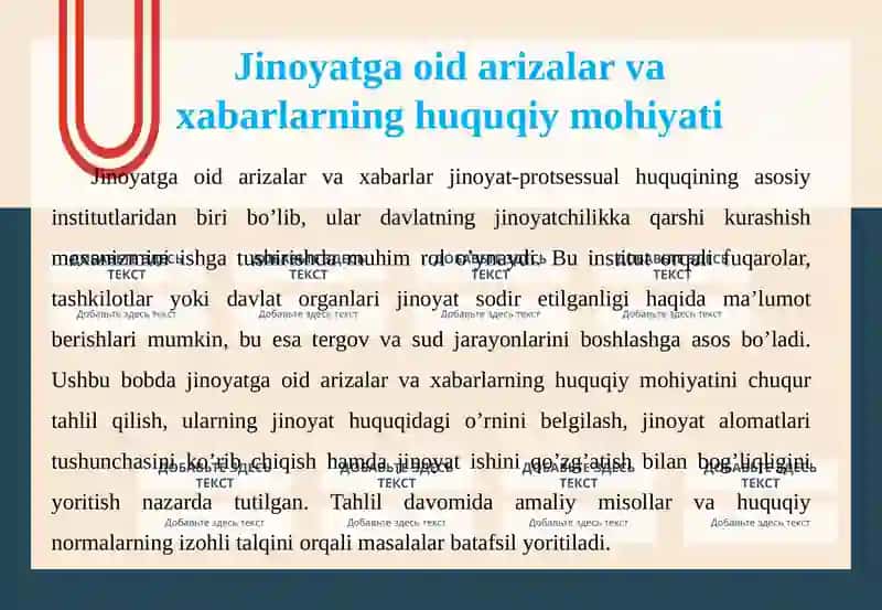 Jinoyatga oid arizalar, xabarlar va boshqa ma’lumotlarni halqilishtartibi 4