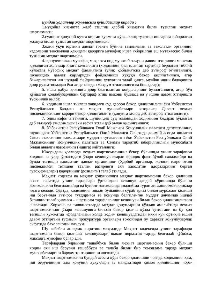 Меҳнат шартномасини бекор қилиш тушунчаси ва умумий асослари 4