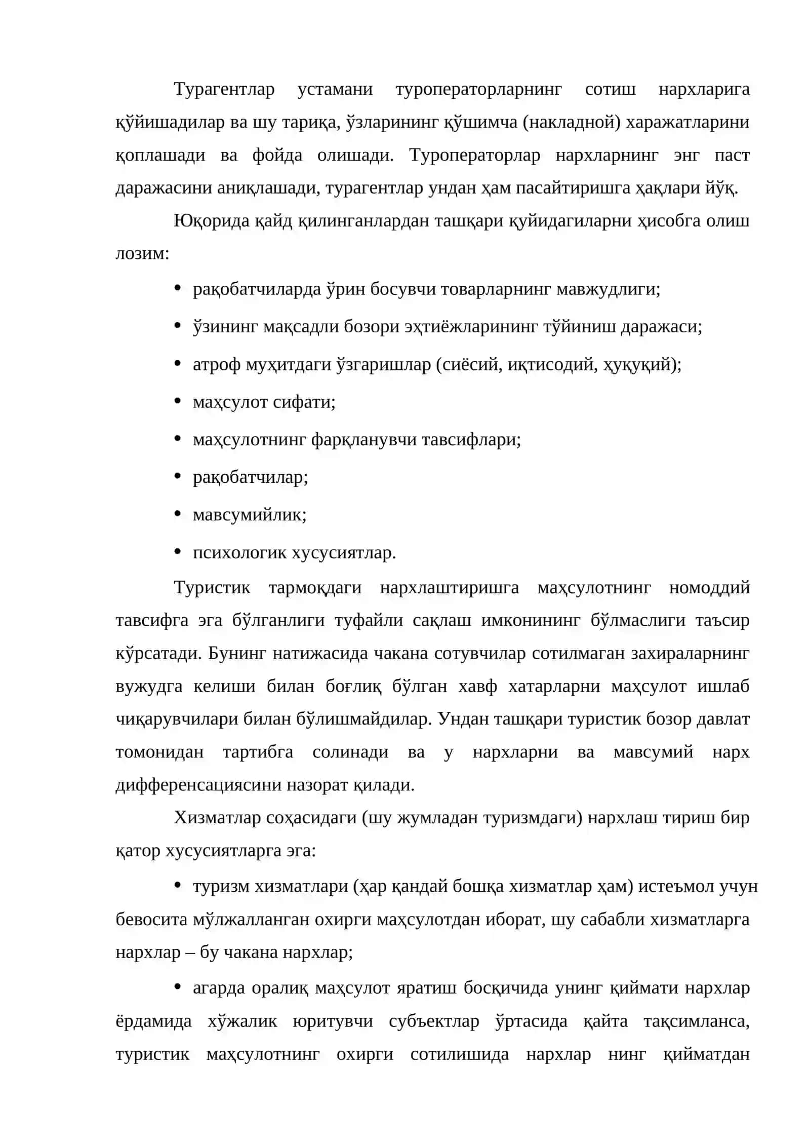 Туристик маҳсулотларга нарх белгилашнинг хусусиятлари 4