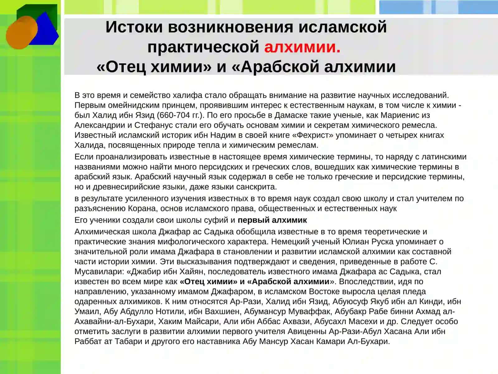 Эстетик тарзи ҳақидаги 4