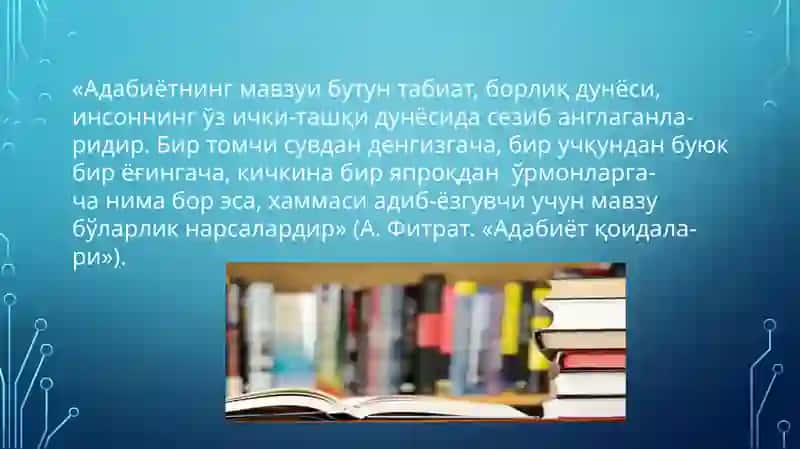 Бадиий асар 4