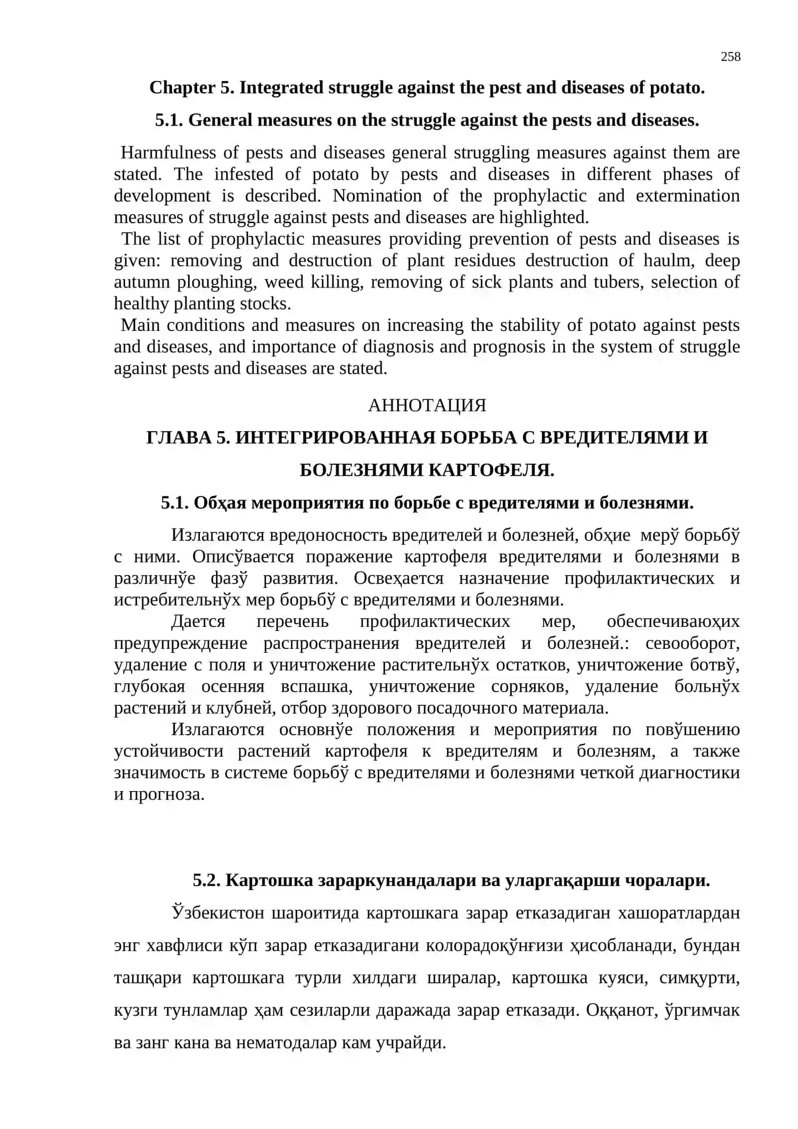 Қасаллик ва зараркунанларга қарши умумий кураш чора-тадбирлари 4
