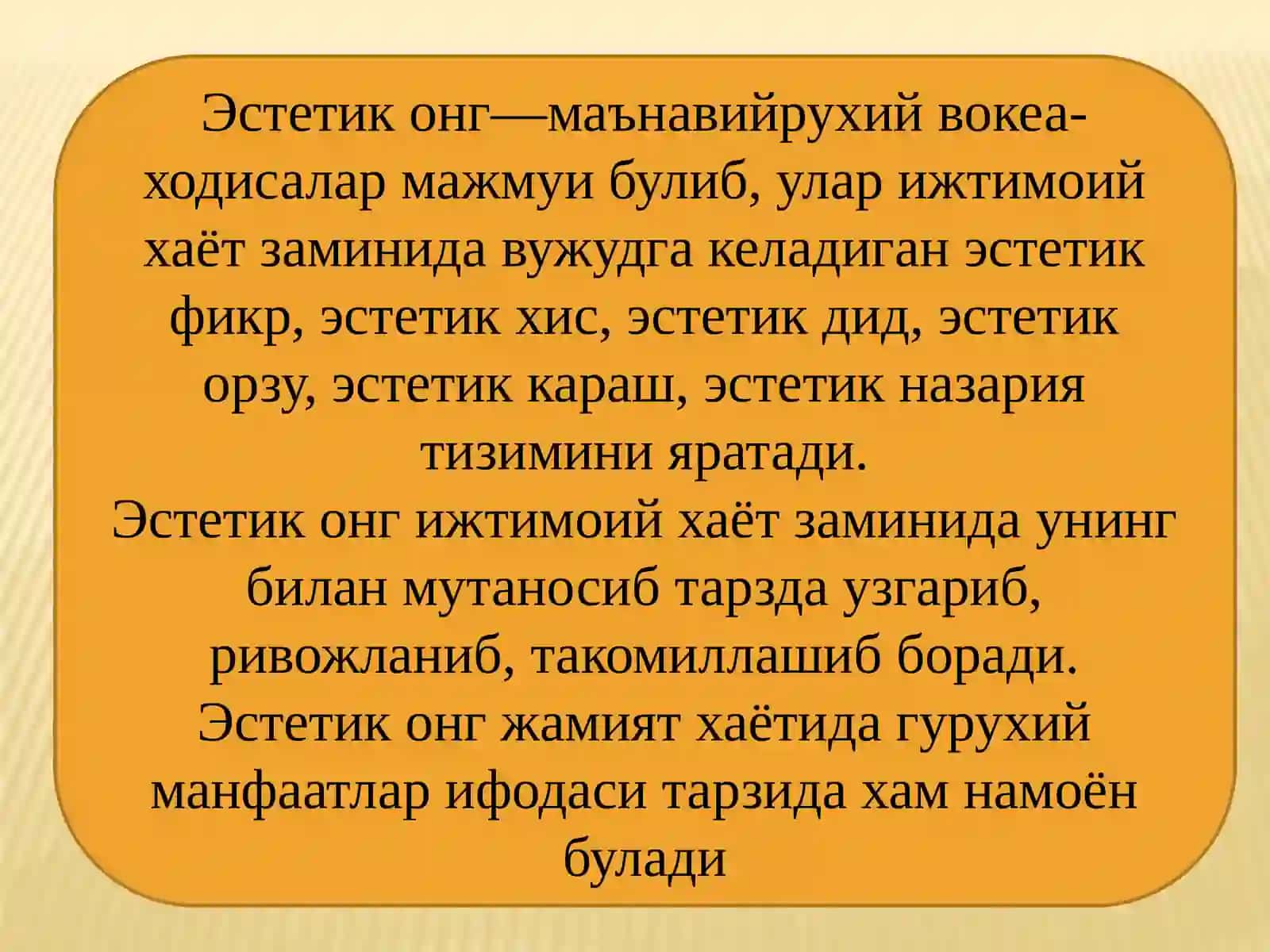 Эстетика фанининг предмети 4