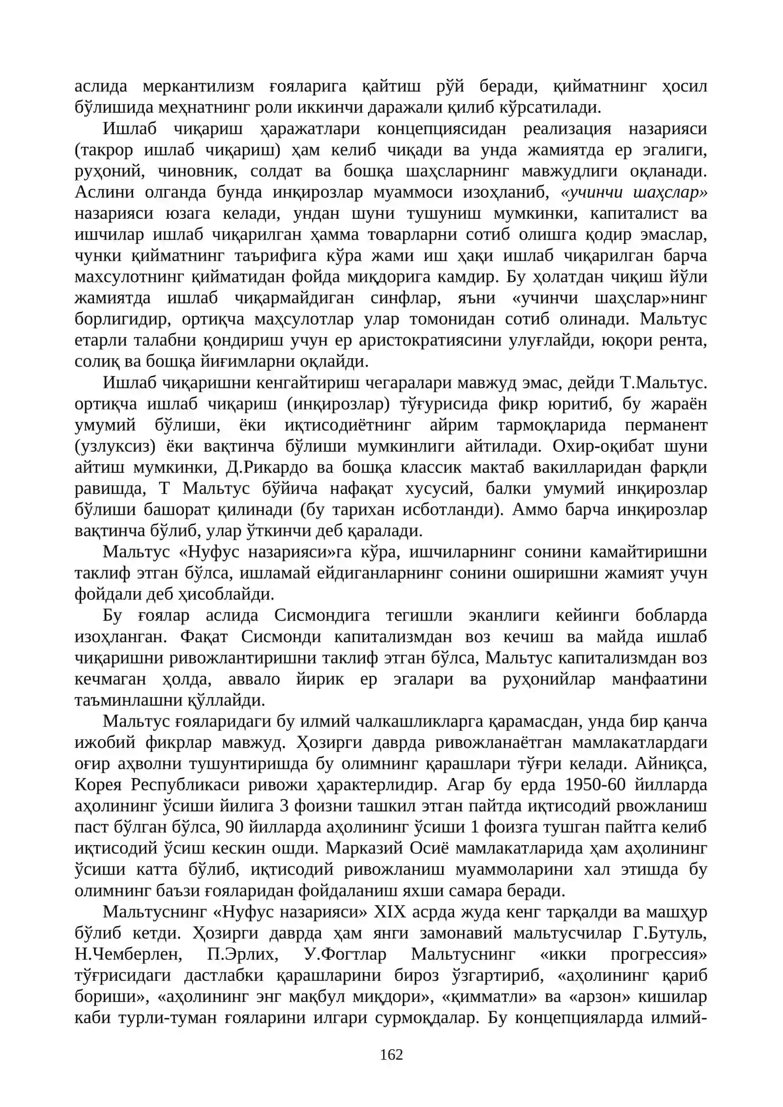 КЛАССИК ИҚТИСОДИЙ МАКТАБГА МУҚОБИЛ ҒОЯЛАРНИНГ МОҲИЯТИ 4