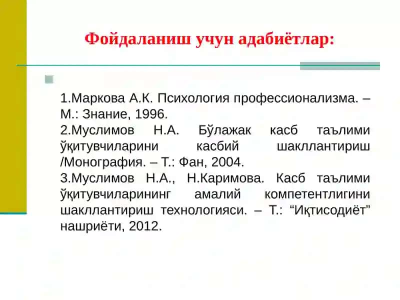Педагог касбий-инновационкомпетентлигининг тузилиши вамазмуни 4