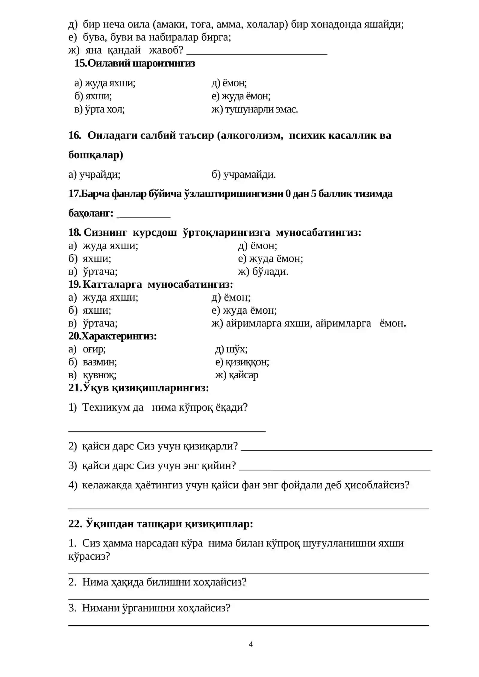 Психологик мослашув дафтари 4