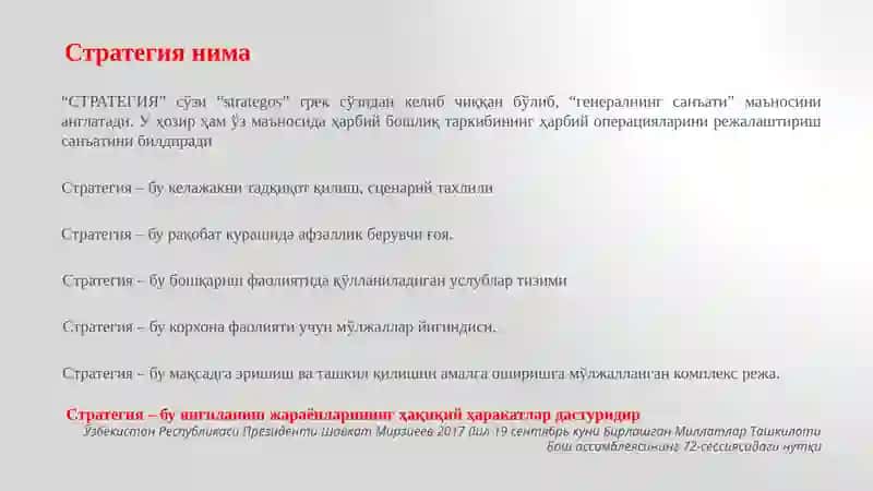 Маркетингда стратегик режалаштиришнинг мақсади ва вазифалари 4
