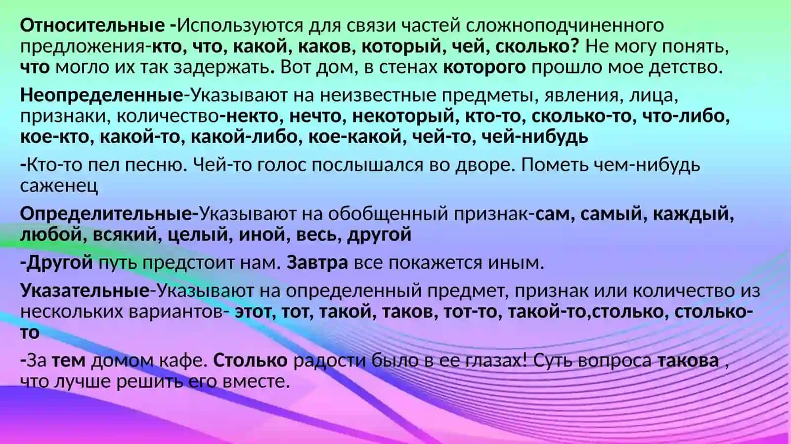 Грамматическая тема: Местоимение.Лексическая тема: Роль и значение медиа в жизни современного ребенка 4