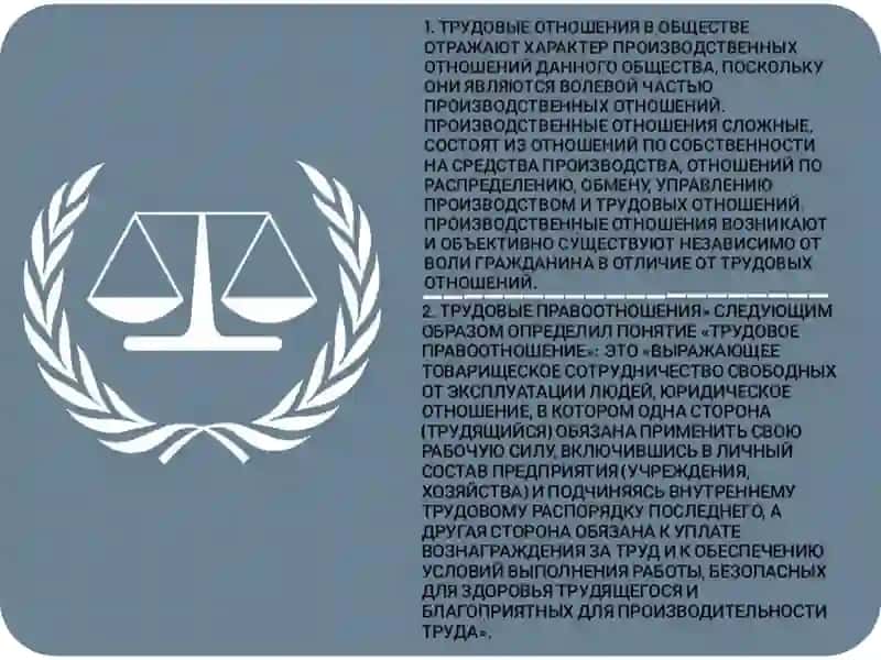 ТРУДОВОЕ ПРАВО РЕСПУБЛИКИ УЗБЕКИСТАН 4