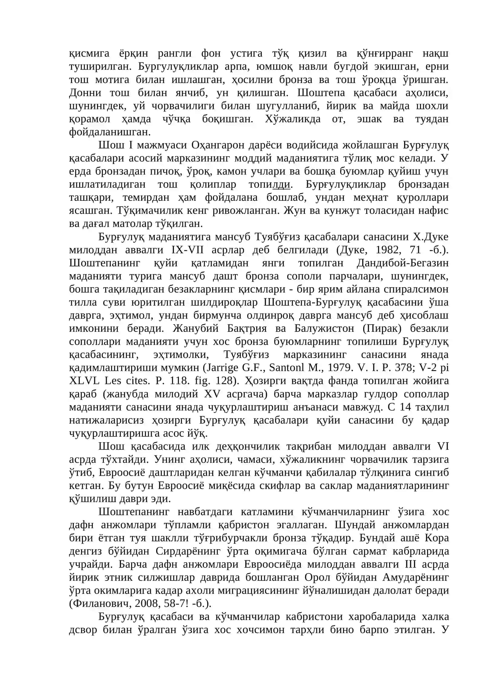 Тошкент воҳасининг қадимги BA ўрта ACP шаҳарлари 4