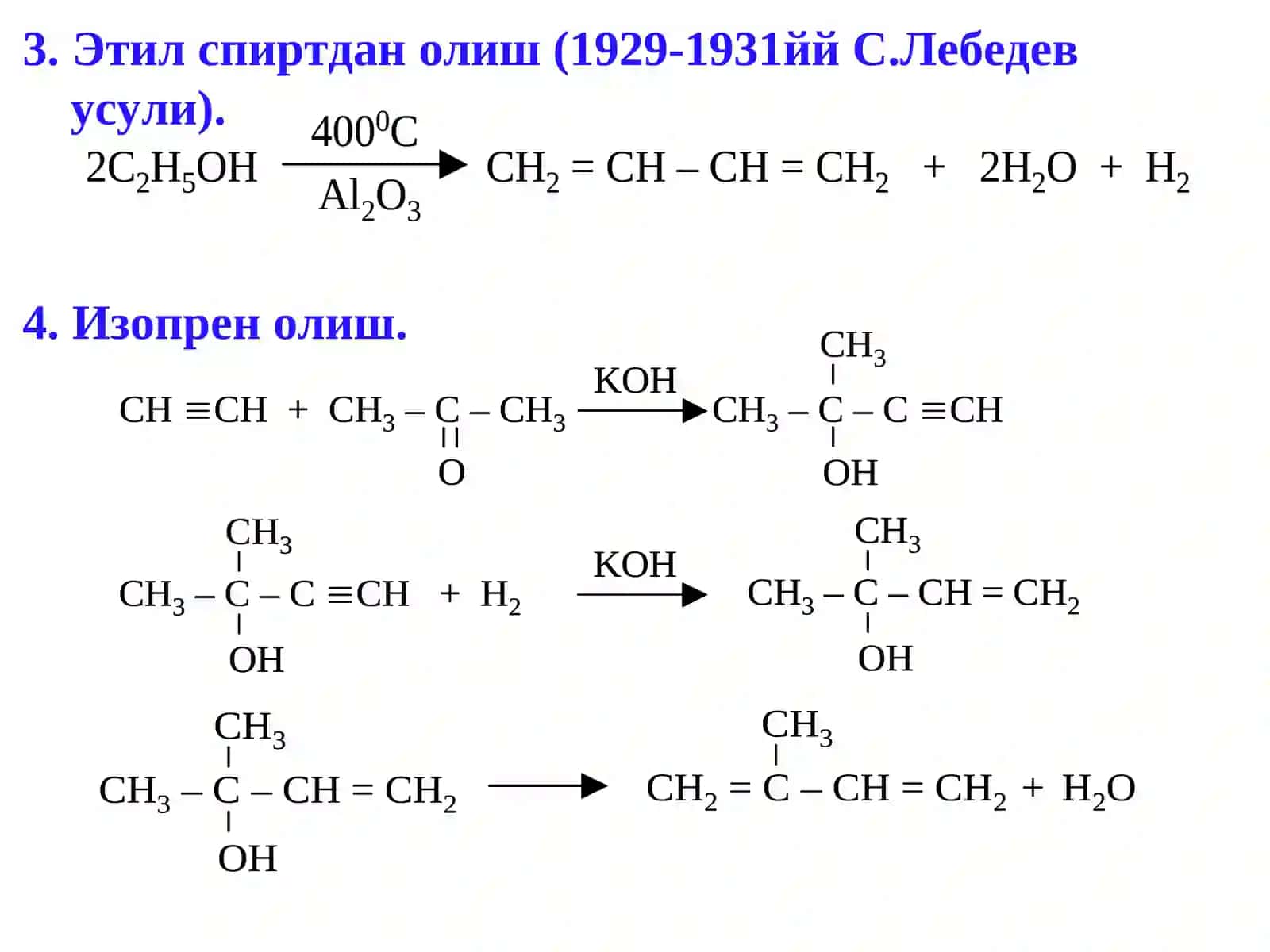 Диен углеводородлар 4
