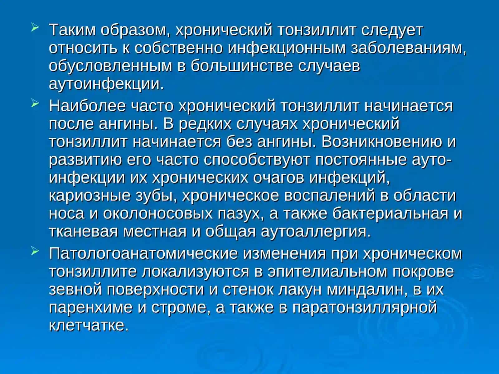 Хронический тонзиллит 4