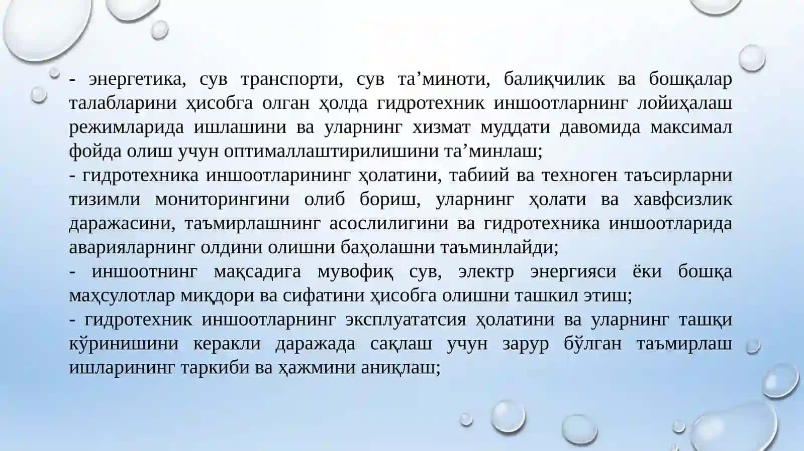 Гидротехникаиншоотлари 4