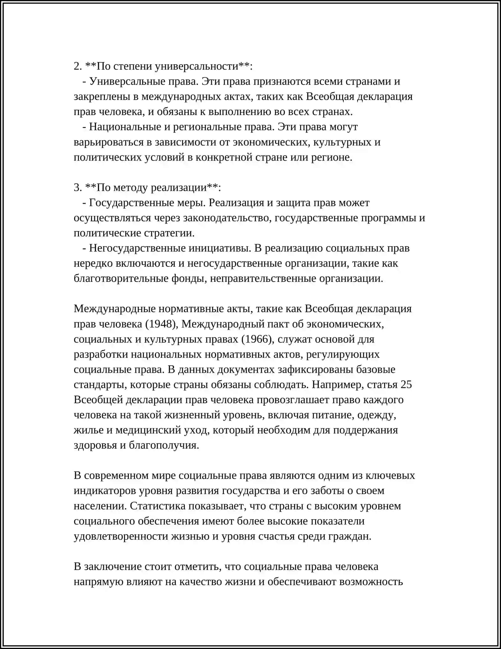 УЧЕБНИК 10-«Г» КЛАССА REFERAT 4