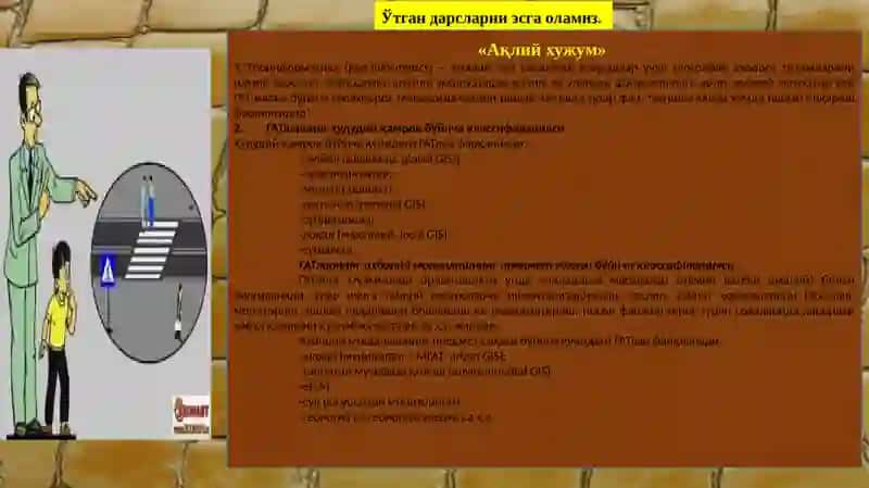 Геоинформатика – геоахборот тизимларини яратиш учун назарий асос 4