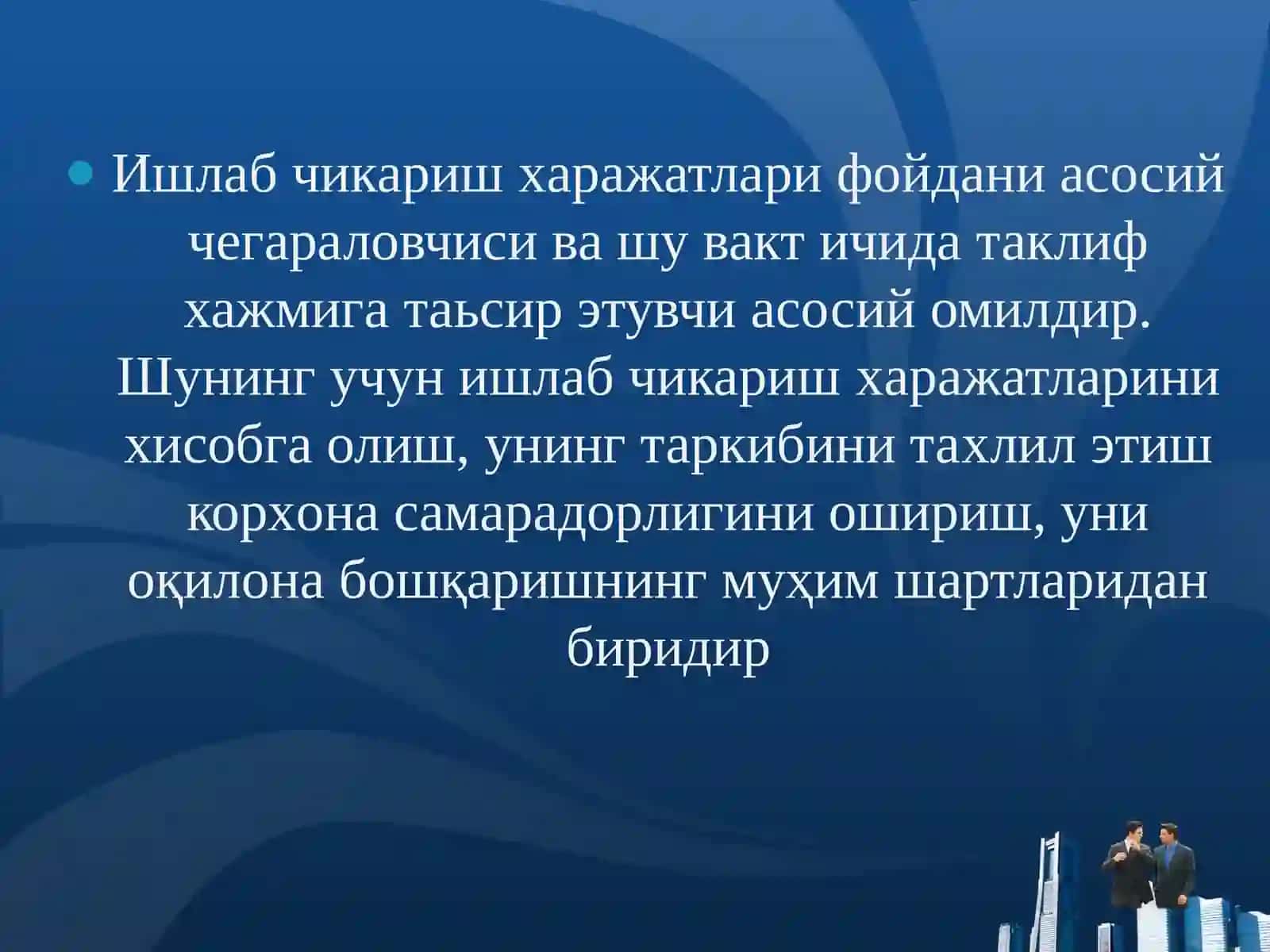 Ишлабчиқариш харажатлари 4