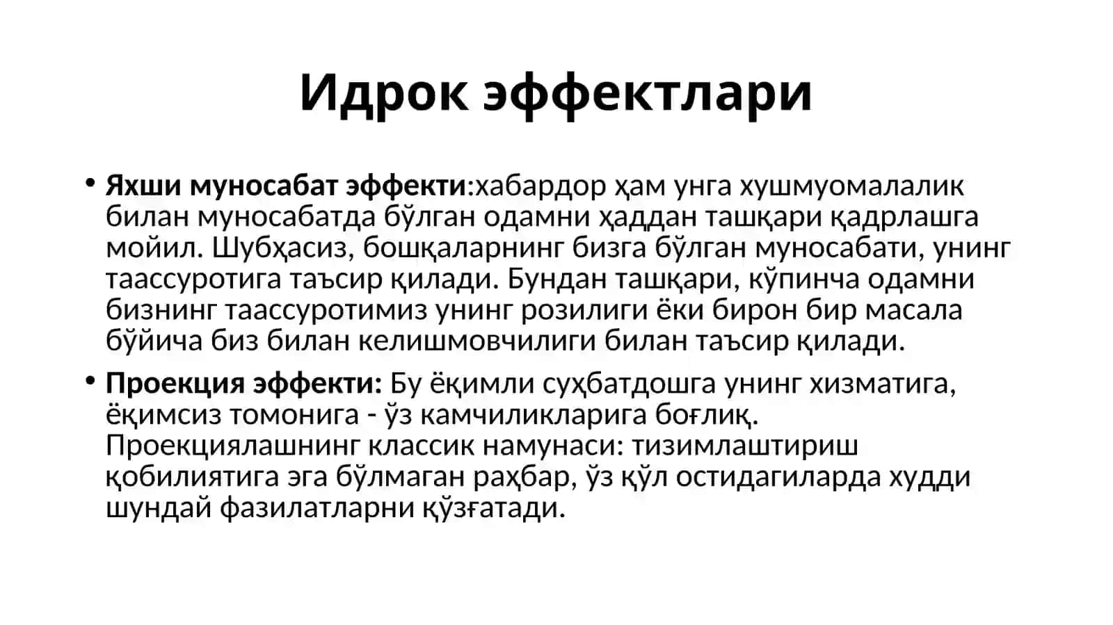 Идрок:Турлари ва эффекти 4