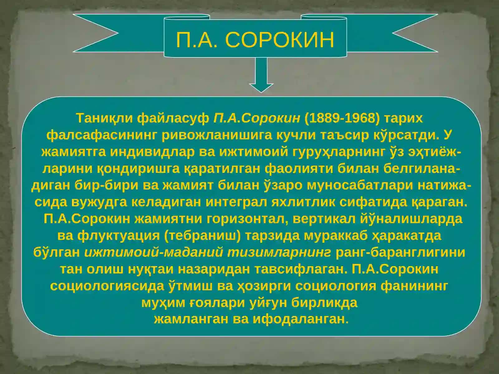 Жамият 4