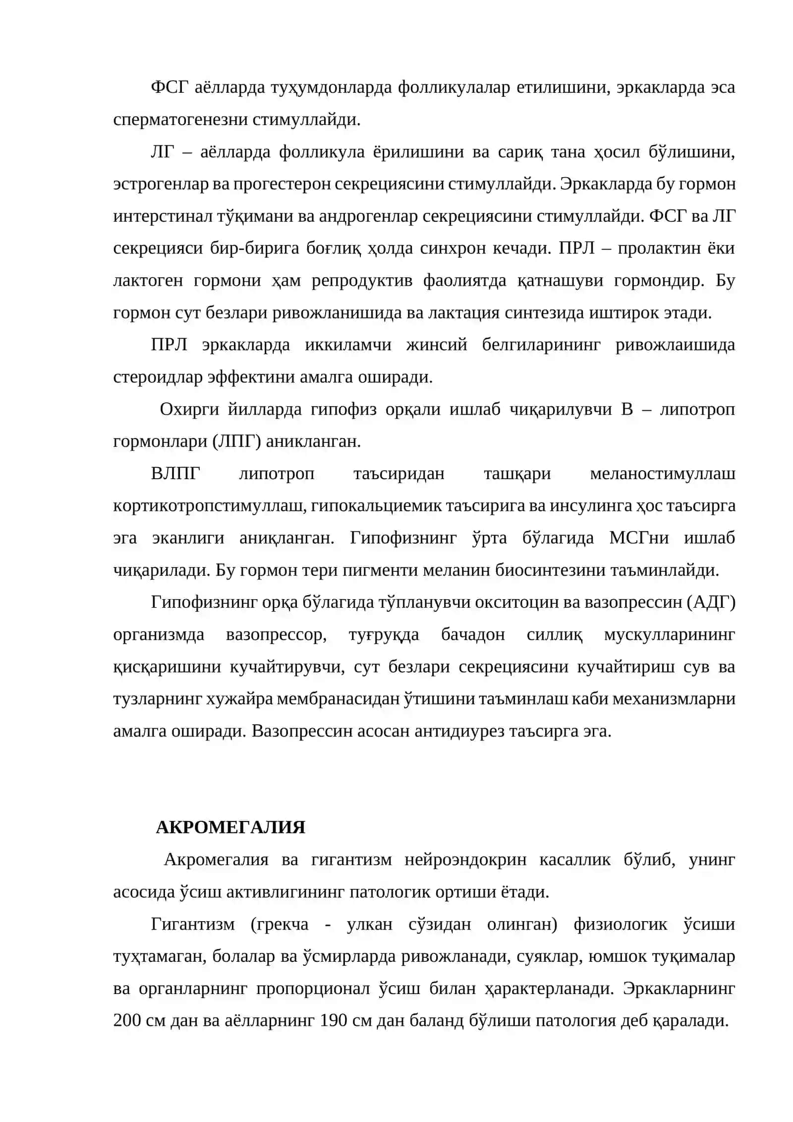 Гипоталамо – гипофизар системаси касалликлари анатомия ва физиологияси 4