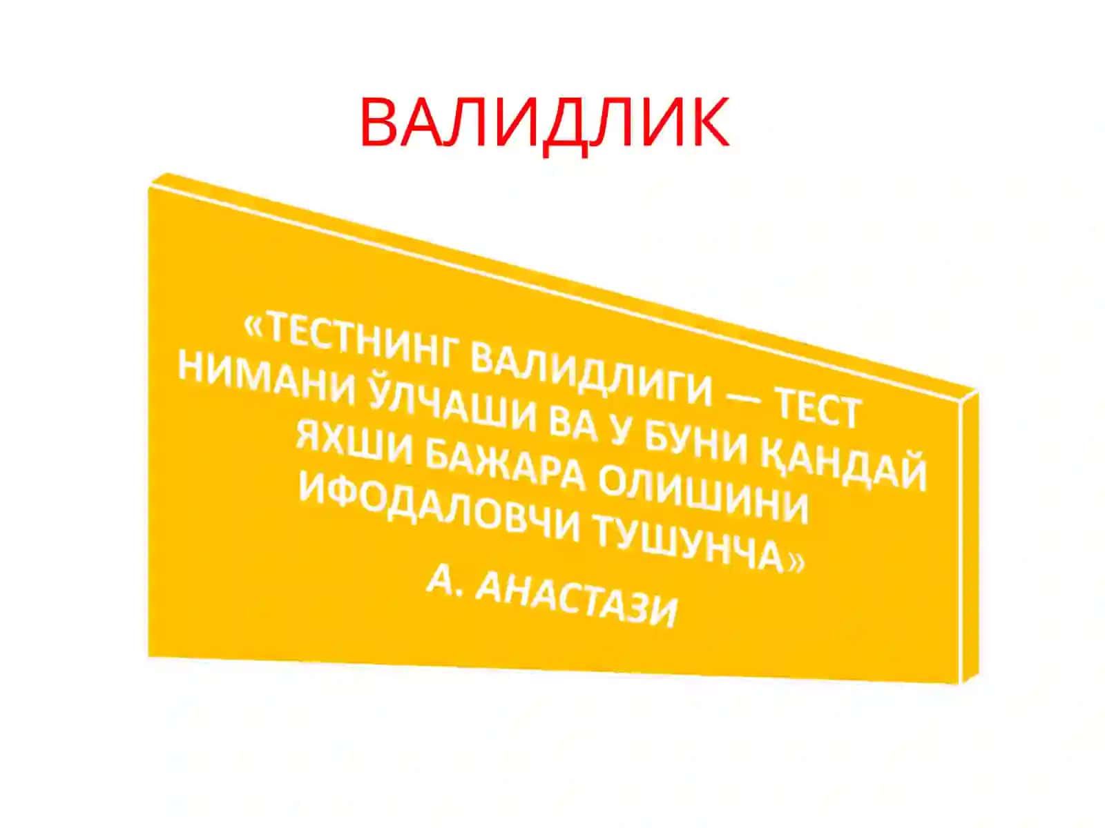 ВАЛИДЛИК ВА УНИНГ ТУРЛАРИ 4