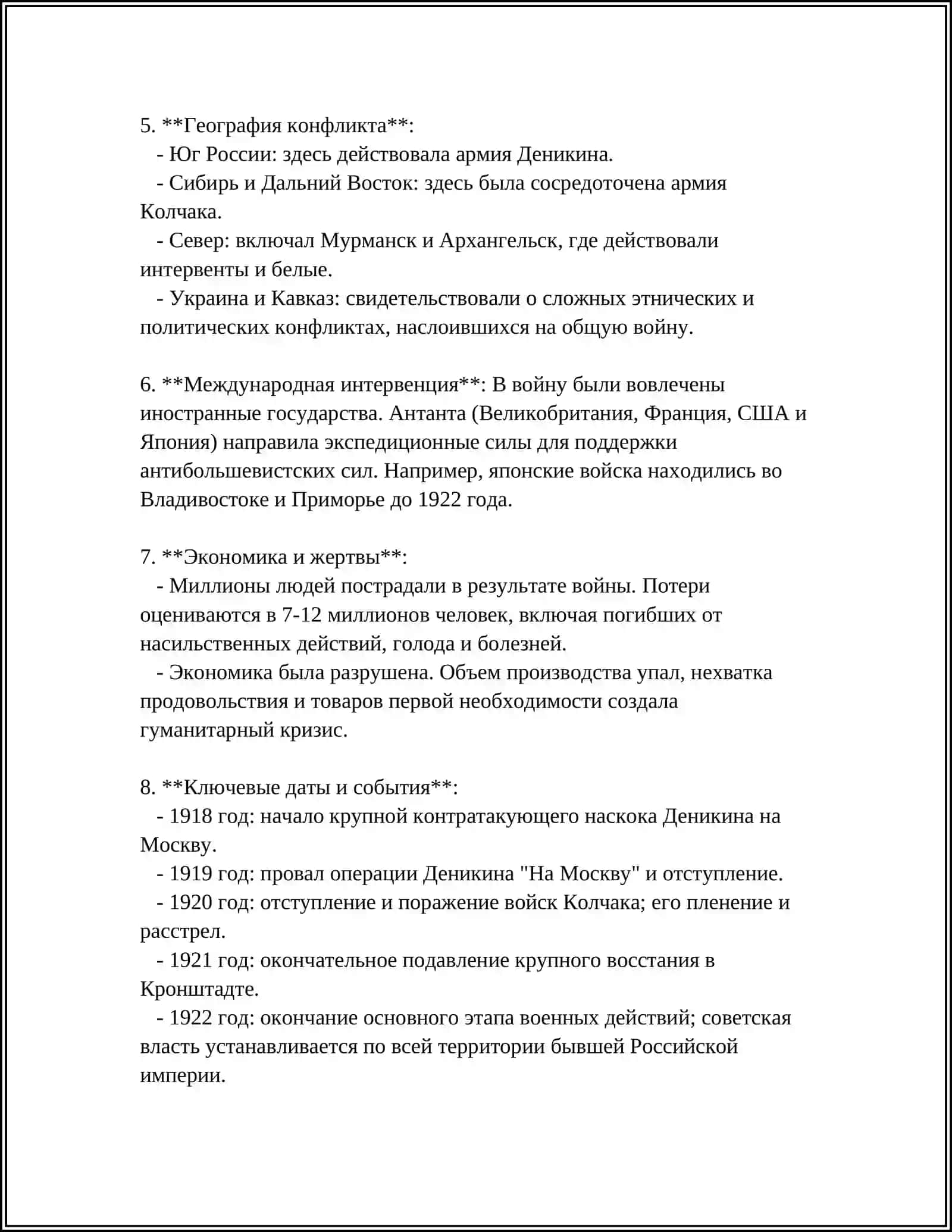 КОНАРМИЯ И БАБЕЛЯ 4