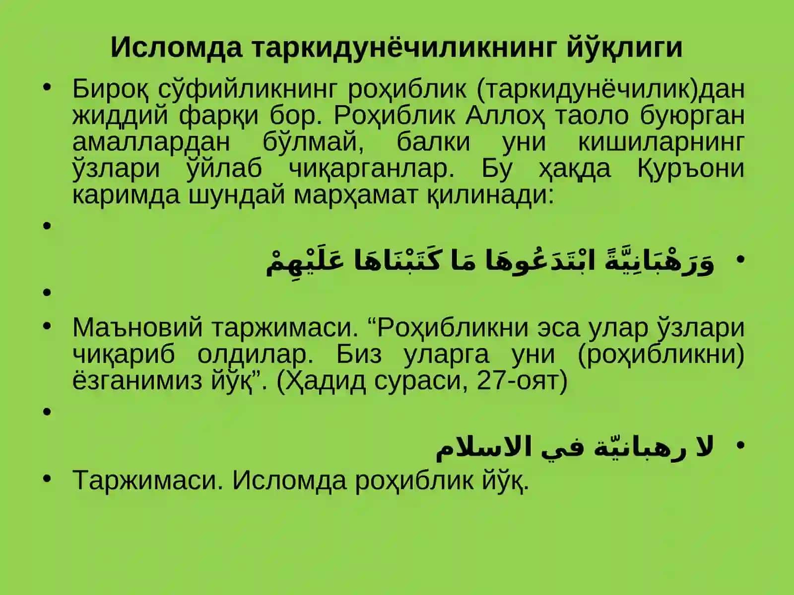 Тасаввуф ва замонавий тариқатчилик 4