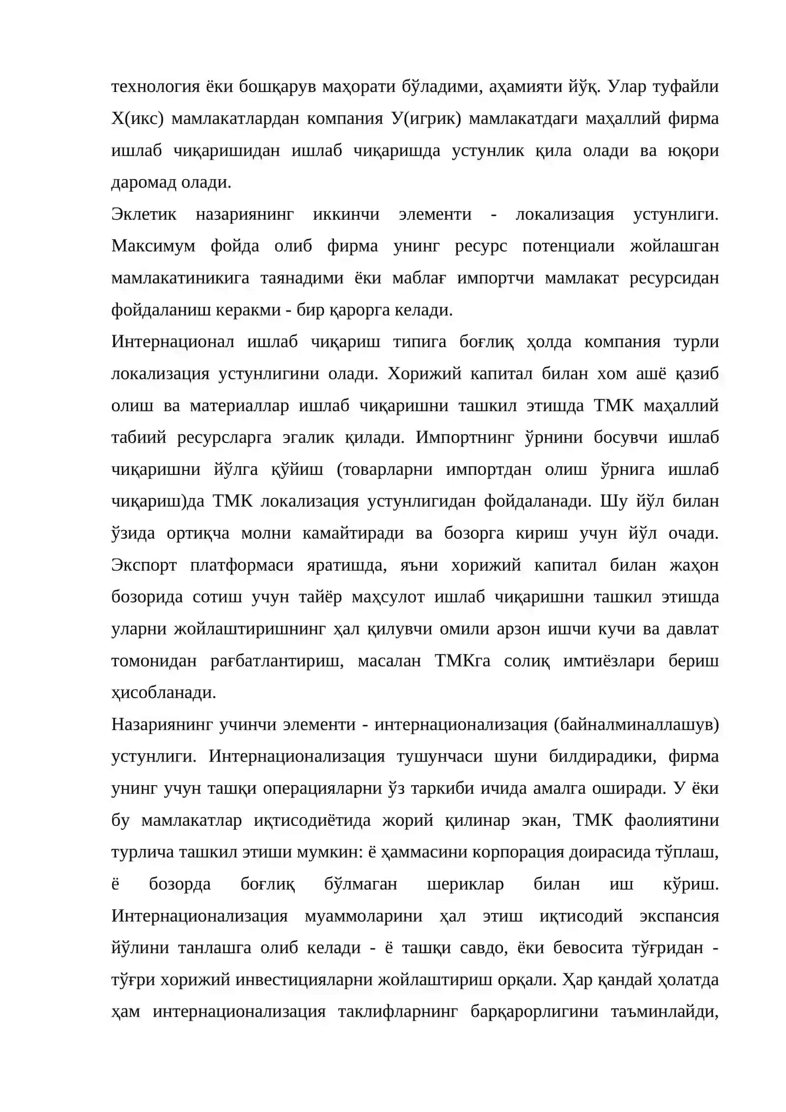 Трансмиллий компаниялар: унинг моҳияти, фаолияти ва шакллари 4