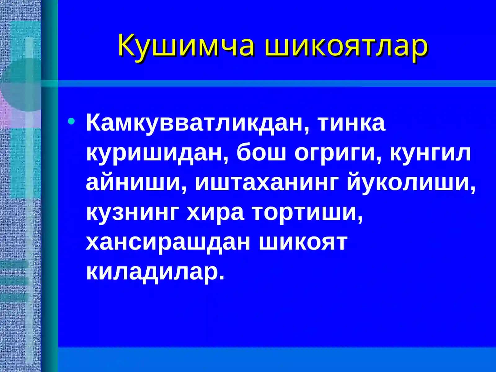 Самарканд Медицина ИнститутиИчки касалликлар пропедевтикаси кафедраси 4