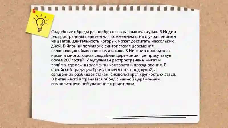 Традиции и обычаи народов мира 4
