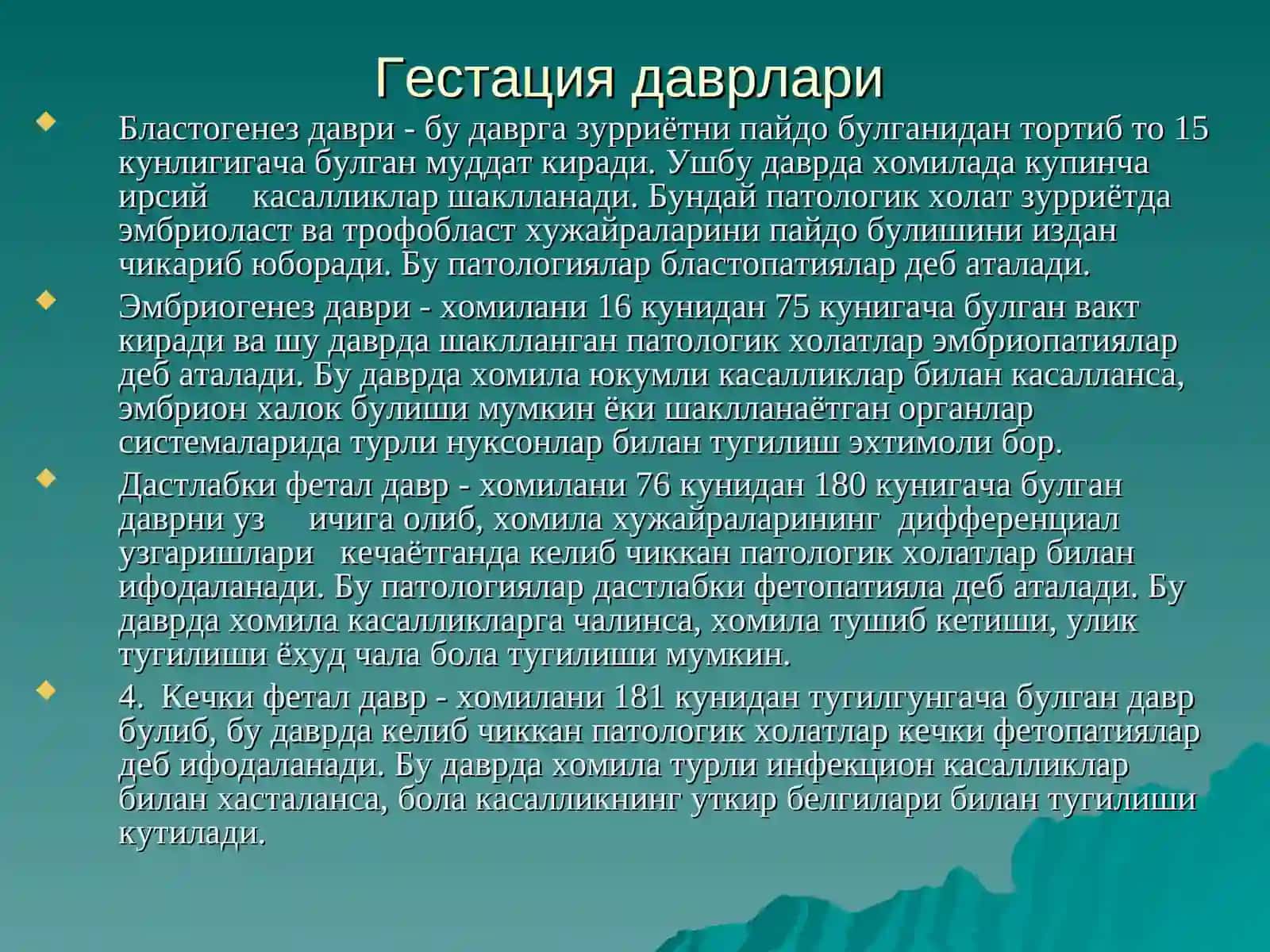 ХОМИЛА ИЧИ ИНФЕКЦИЯЛАРИ 4