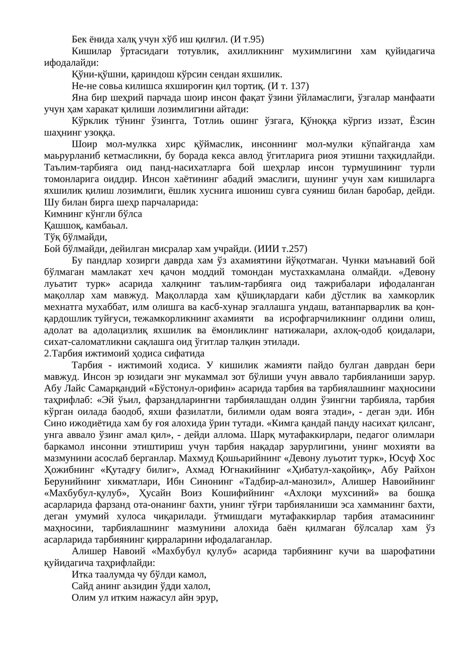 Педагогика фаншунослиги 4