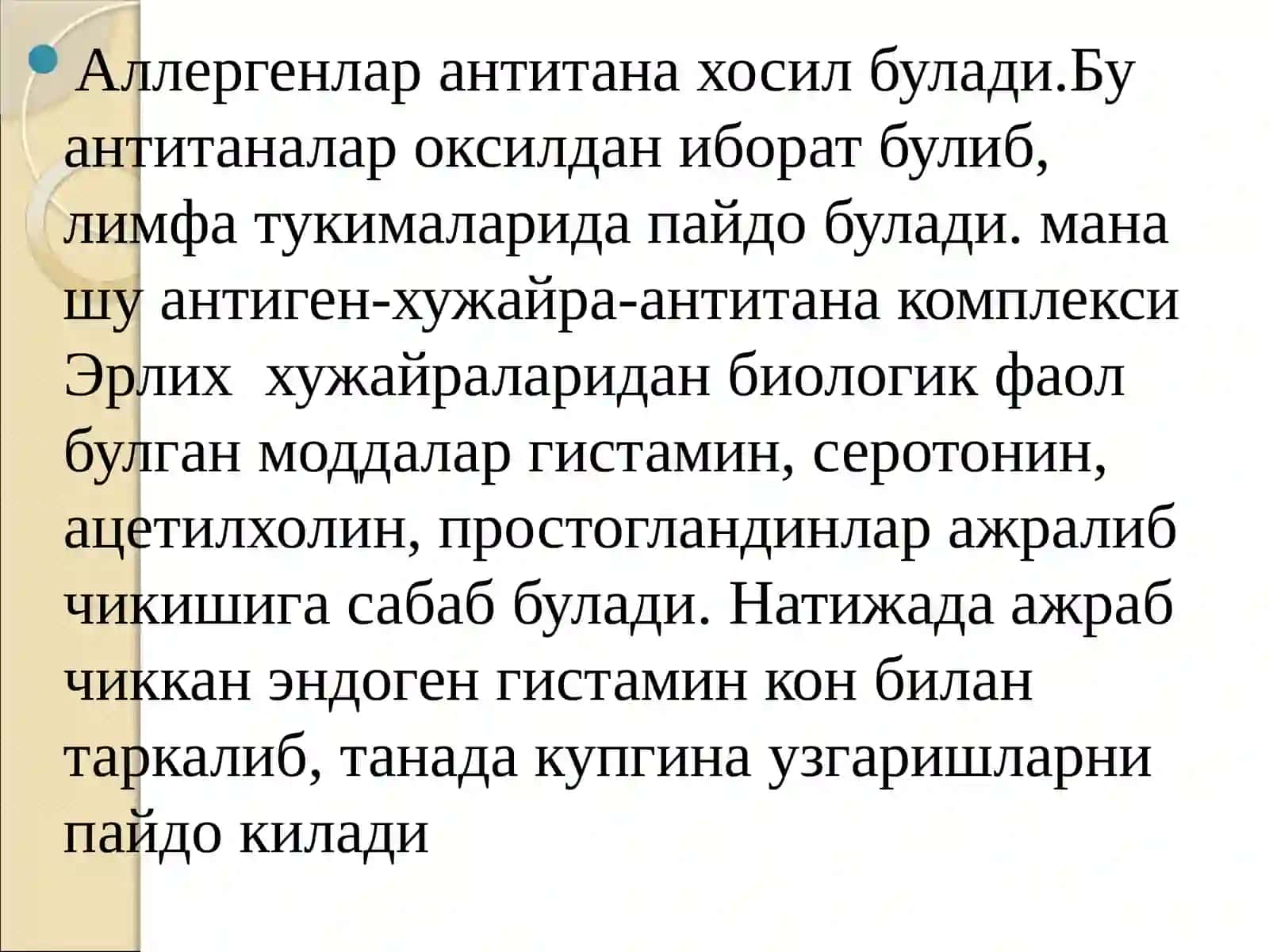 Аллергияга қарши доир ивазлар. Иммунодепрессантлар ва иммуномодуляторлар 4