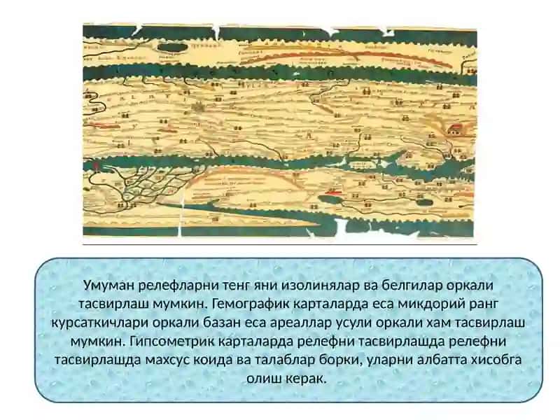 Релефнитасвирлаш 4