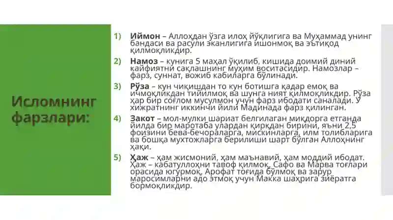 ИСЛОМ ДИНИНИНГ ТАРИХИ  ВА МОҲИЯТИ 4