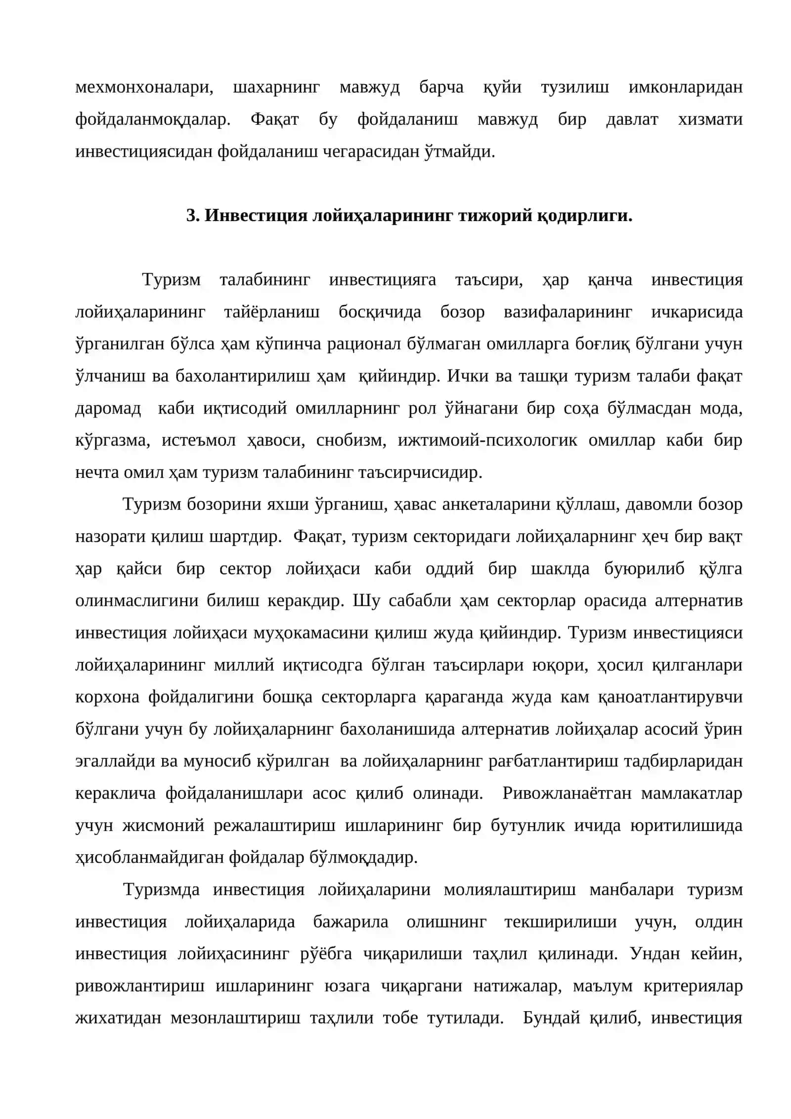 Туризмда инвестицион лойиҳаларнинг самарадорлигини баҳолаш 4