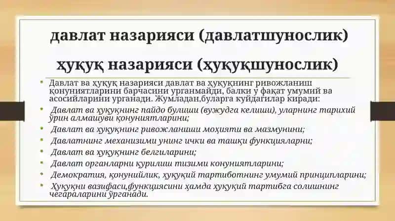 Фаннинг предмети ва унинг ўзига хос хусусиятлари 4