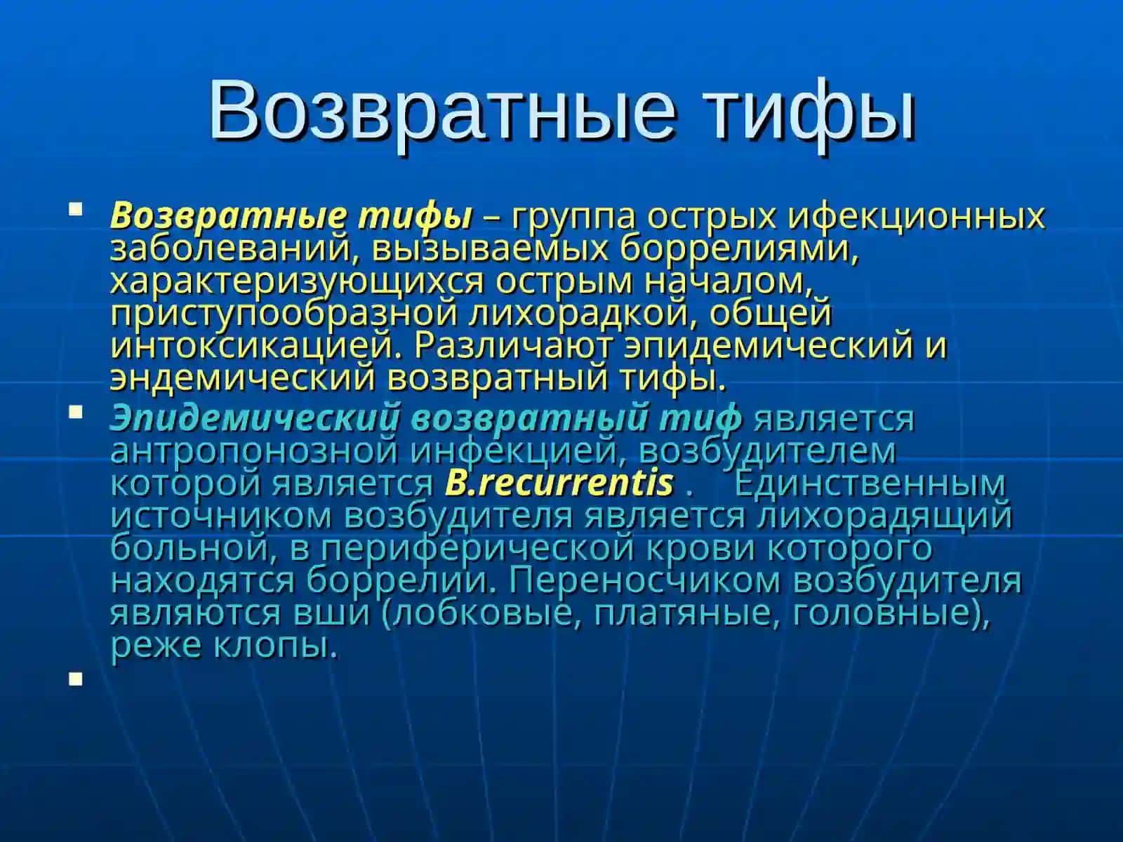 Боррелиозы 4