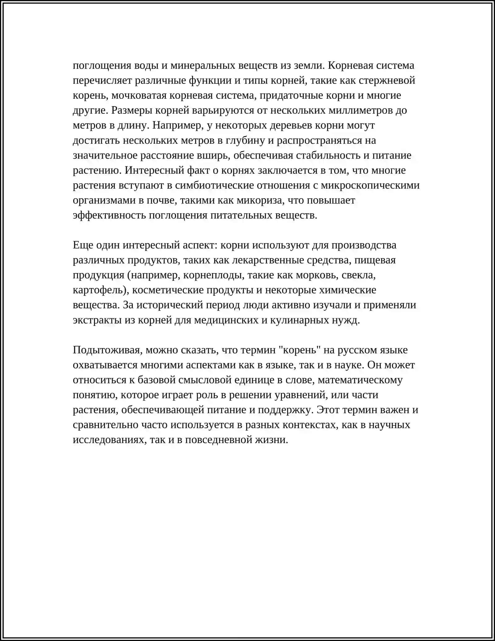 МОРФЕМИКА 4