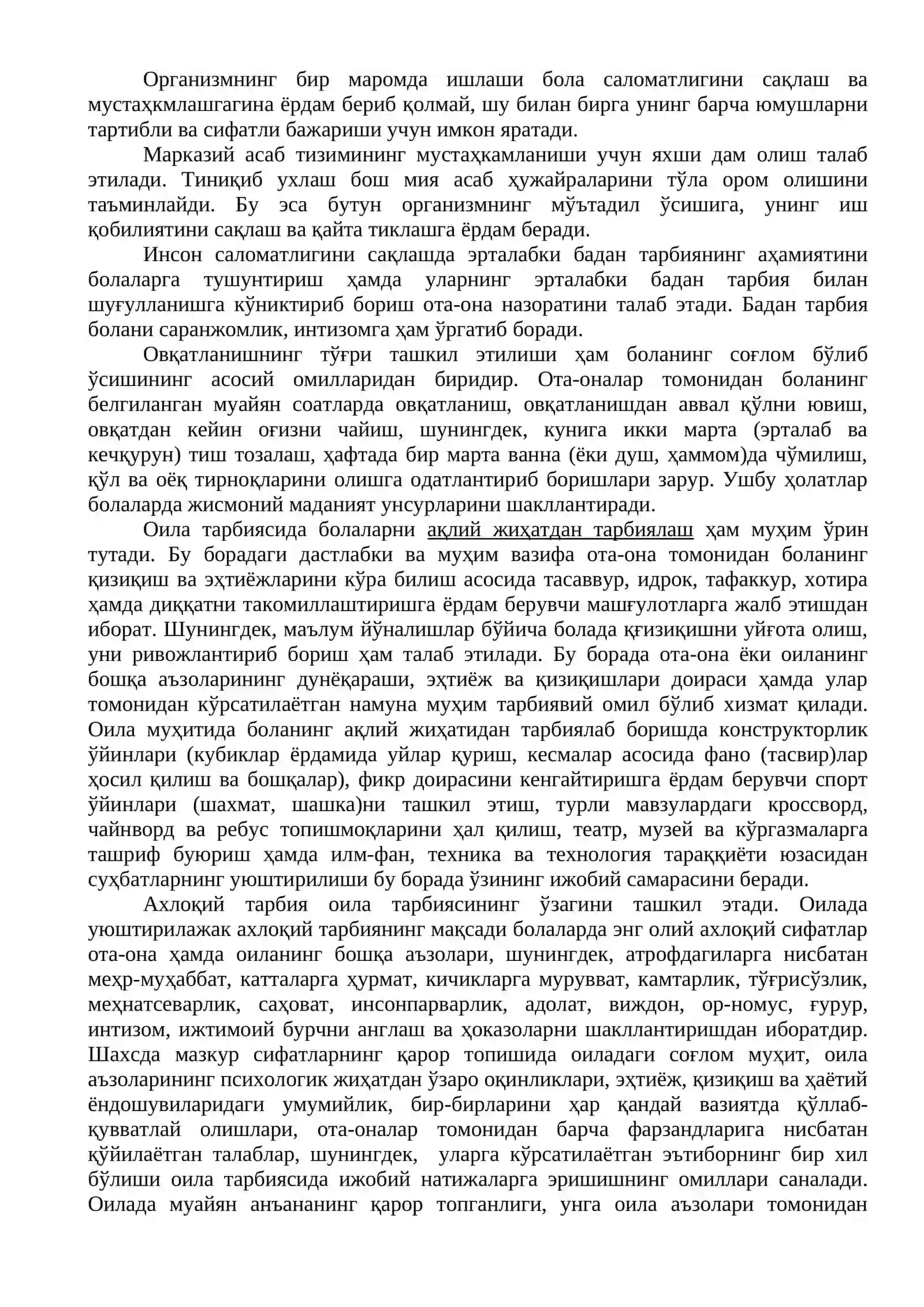 Оилада тарбия асослари 4