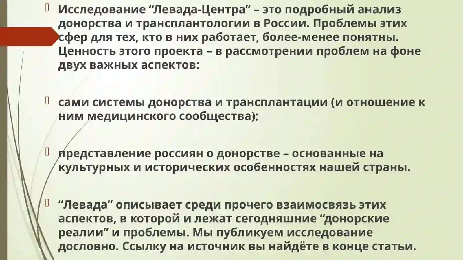 Расвитиетрансплатациина современнометапе 4