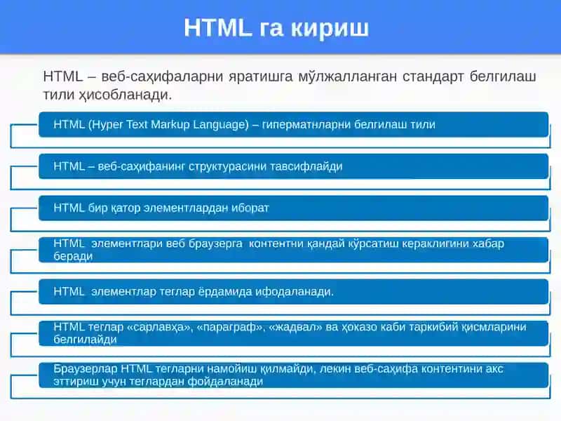 HTMLтіліге кіругу 4