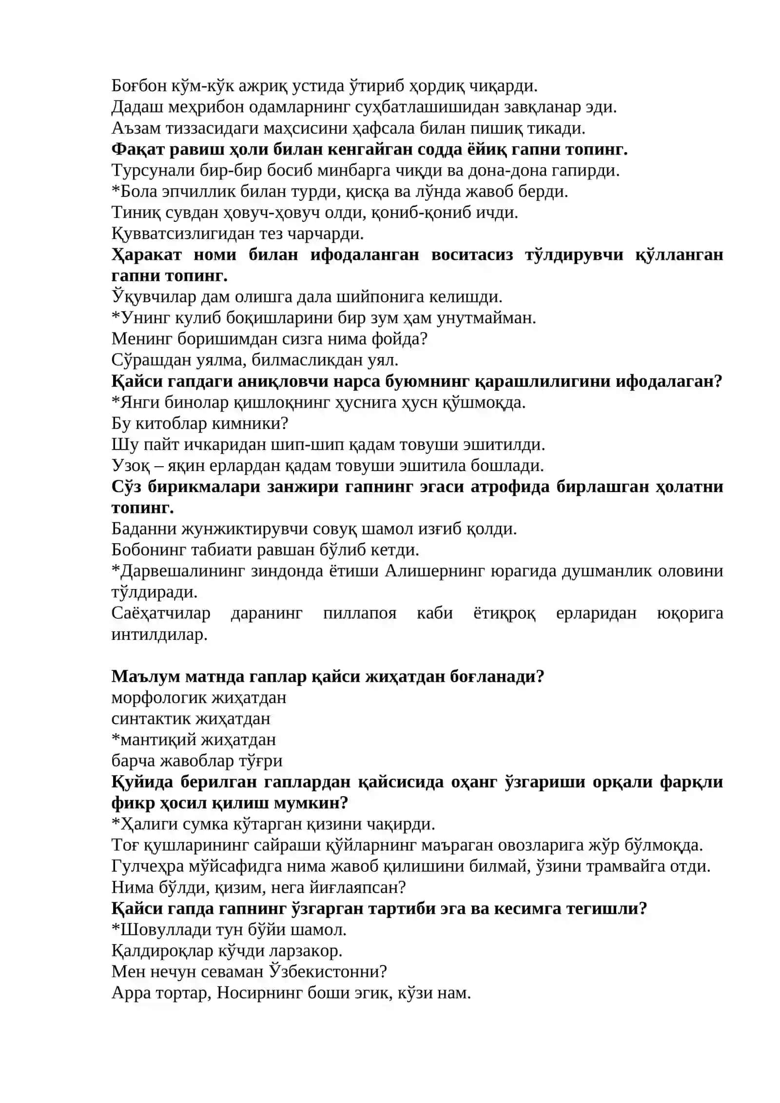 Синтаксис тестлар 4