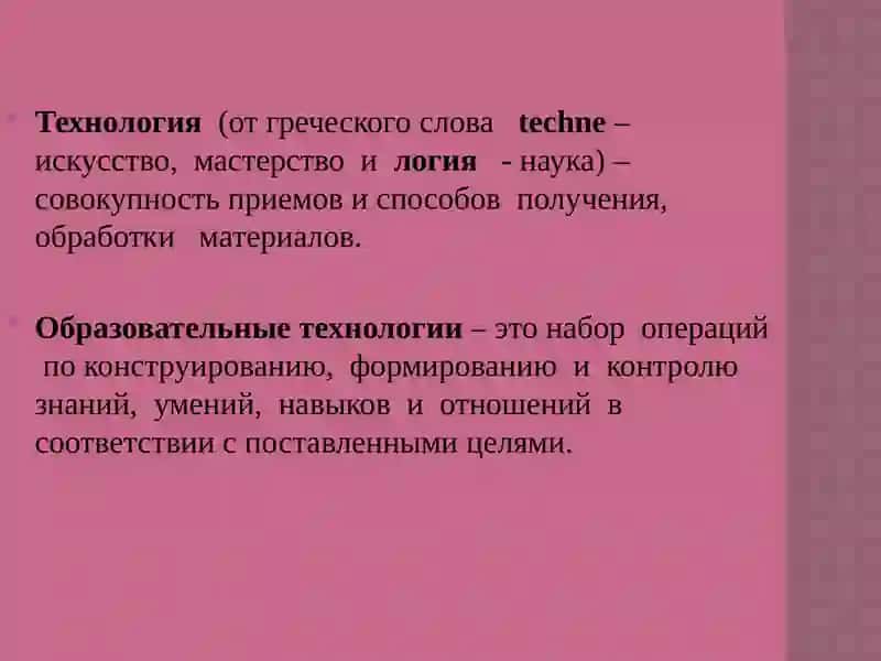 Использование инновационных технологий в обучении химии 4