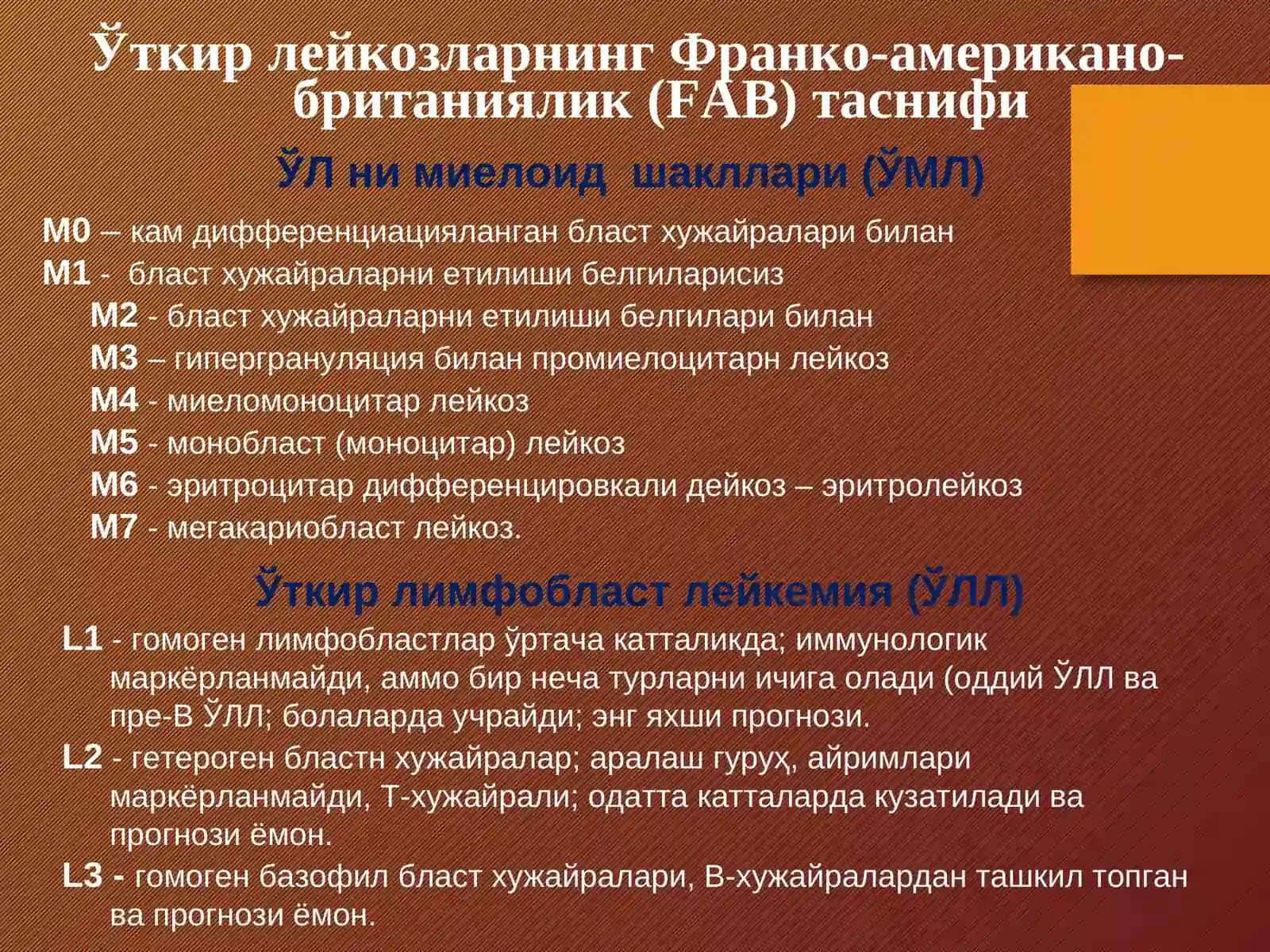 Гематология, трансфузиология ва лаборатория иши 4