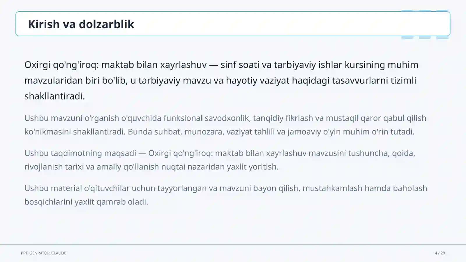 Oxirgi qo'ng'iroq: maktab bilan xayrlashuv 4