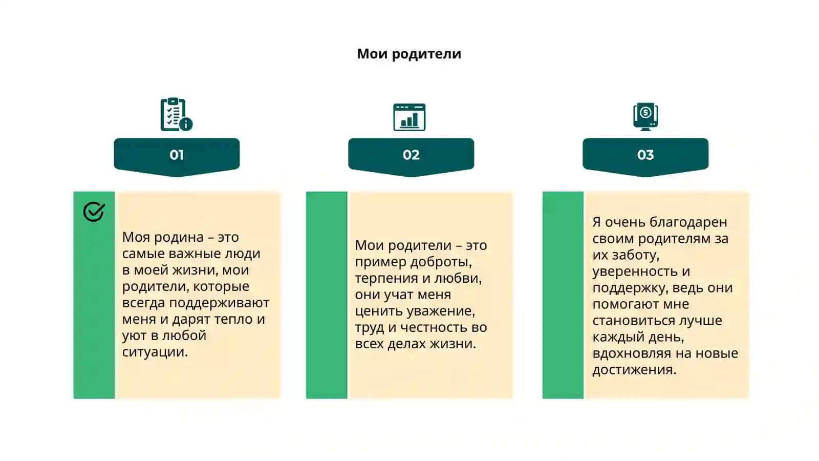 Моя родина 4